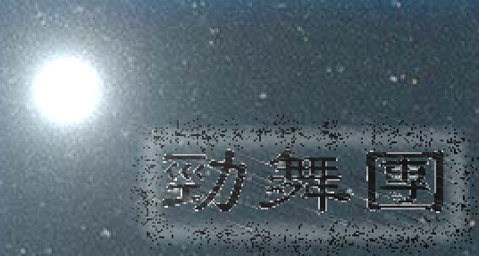 ╱:韓舞℡家族